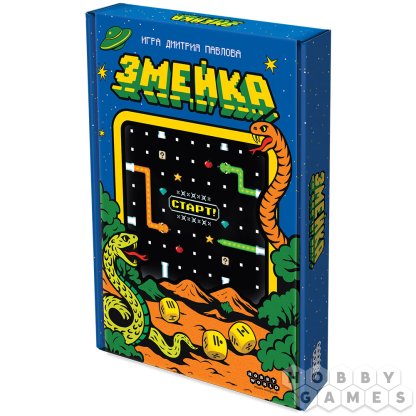Змейка