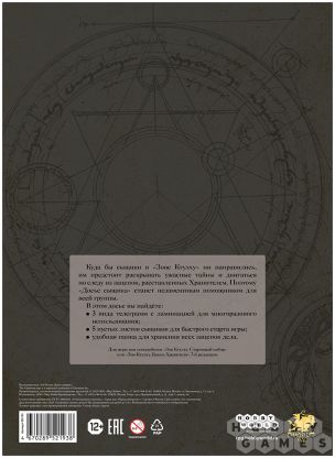 Зов Ктулху: Досье сыщика фото 2