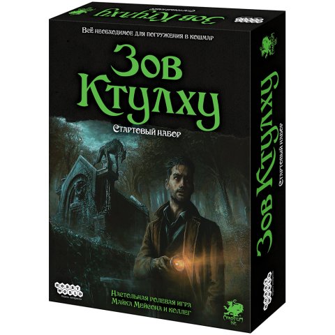Зов Ктулху. Стартовый набор (2026)