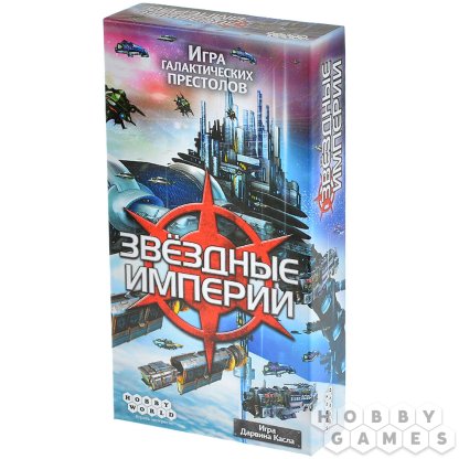 Отзывы о Звёздные империи