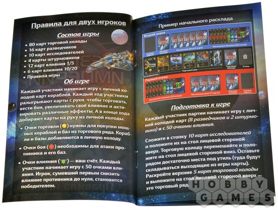 Отзывы о Звёздные империи фото 11