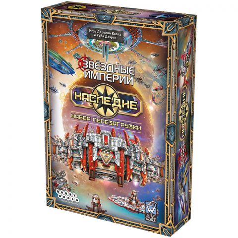 Звёздные империи: Наследие. Набор перезагрузки