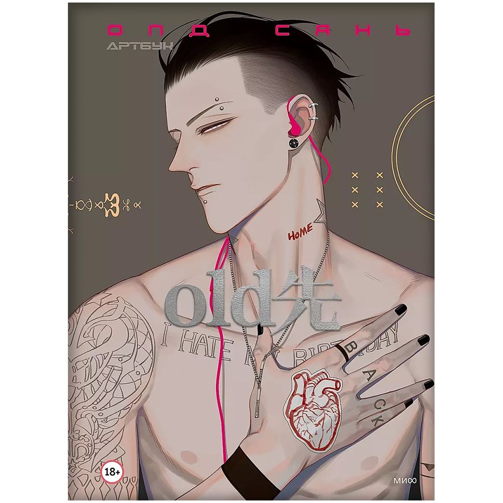 Настольная игра Манн, Иванов и Фербер