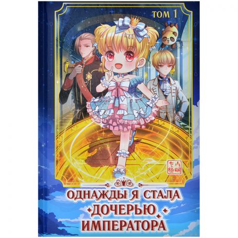 Маньхуа 