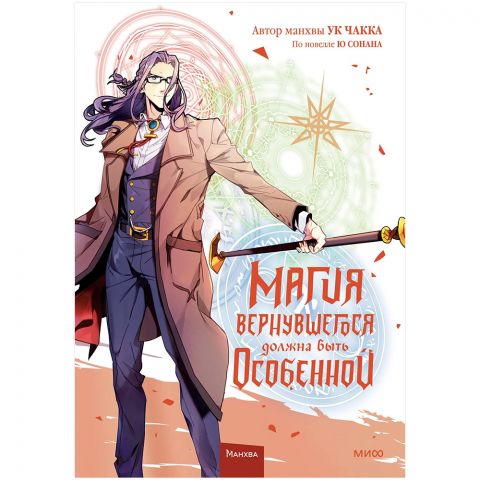 Манхва 
