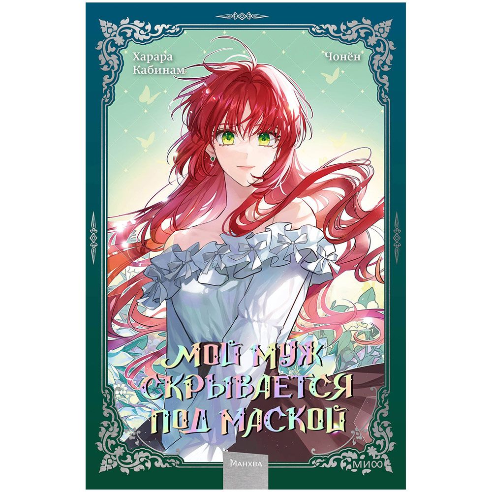 Настольная игра Комильфо