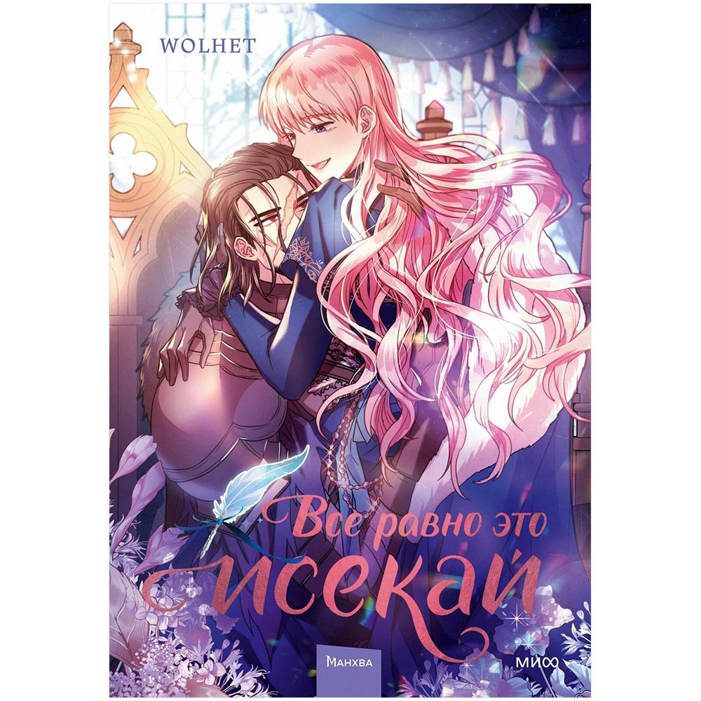 Настольная игра Комильфо