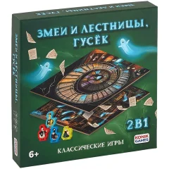 Набор игр 2 в 1: Змеи и лестницы, Гусёк