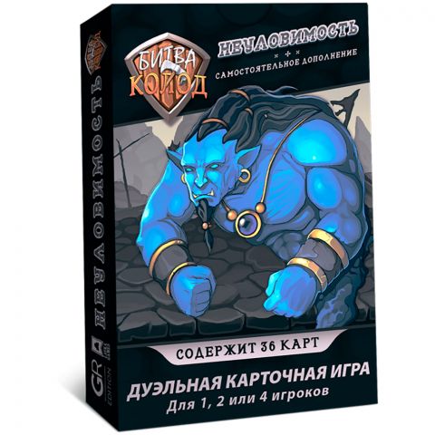 Битва колод. Неуловимость