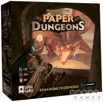 Отзывы о Бумажные подземелья