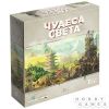 Чудеса света | Купить настольную игру в магазинах Hobby Games