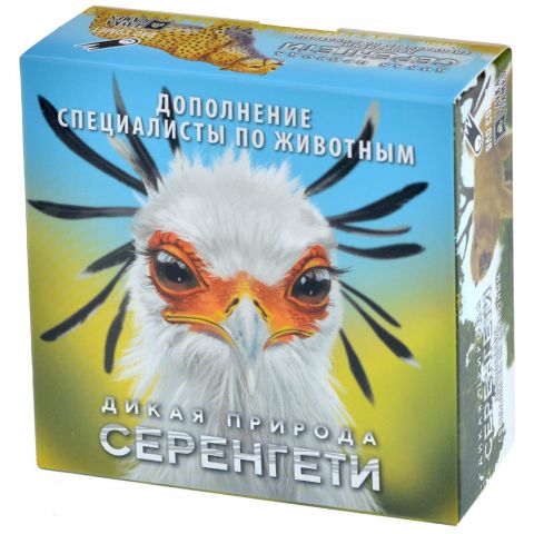 Дикая природа Серенгети: Специалисты по животным