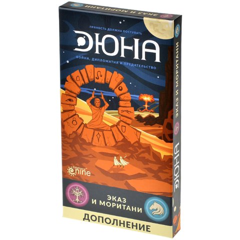 Дюна: Эказ и Моритани