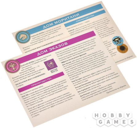 Дюна: Эказ и Моритани фото 6