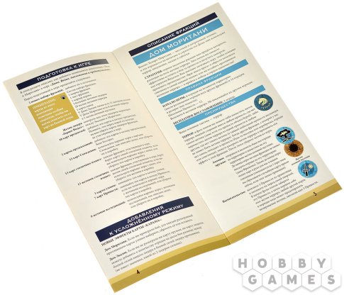 Дюна: Эказ и Моритани фото 9