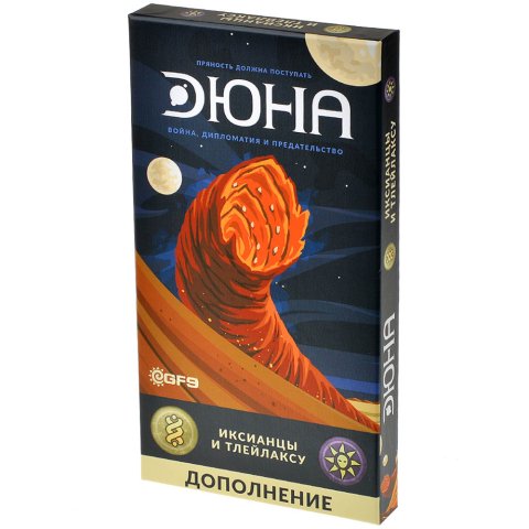 Дюна: Иксианцы и Тлейлаксу