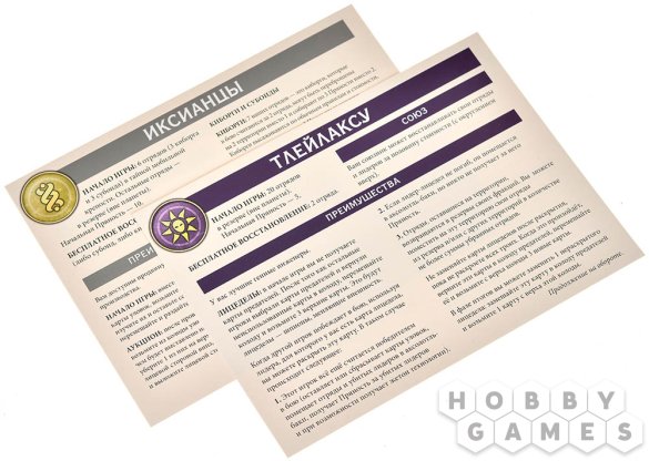 Дюна: Иксианцы и Тлейлаксу фото 6