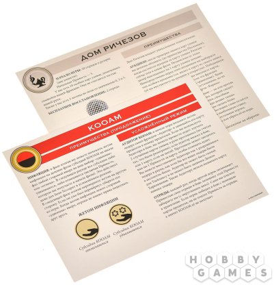 Дюна: КООАМ и Ричез фото 6