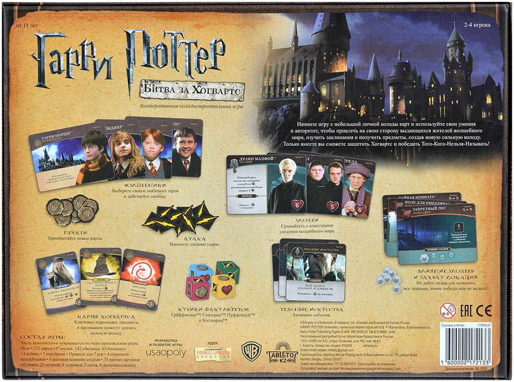 Настольная игра Tabletop KZ Гарри Поттер: Битва за Хогвартс ГПРКЗ-01 - фото 3