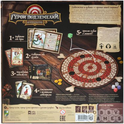 Герои подземелий фото 3