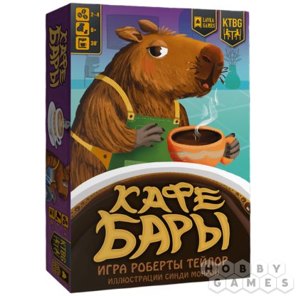 Кафебары