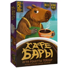 Кафебары