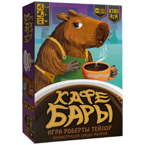 Кафебары