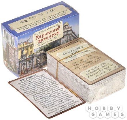 Карманный детектив. Дело №5. Тайны улиц Вены фото 3