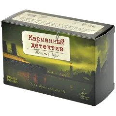Карманный детектив: Дело №4. Тёмные воды