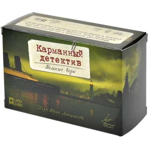 Карманный детектив: Дело №4. Тёмные воды