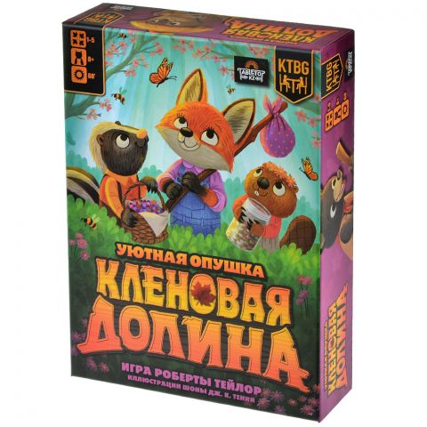 Кленовая долина