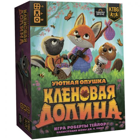Кленовая долина