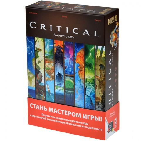 Кризис: Святилище. Сезон 1