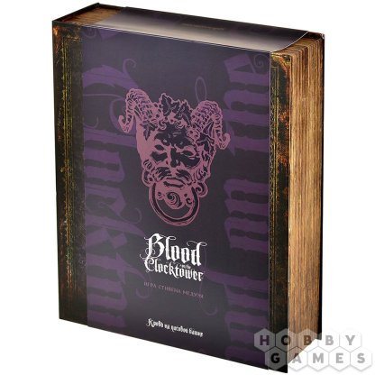 Кровь на часовой башне