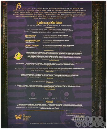 Кровь на часовой башне фото 3