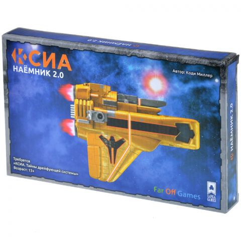 Ксиа: Наёмник 2.0
