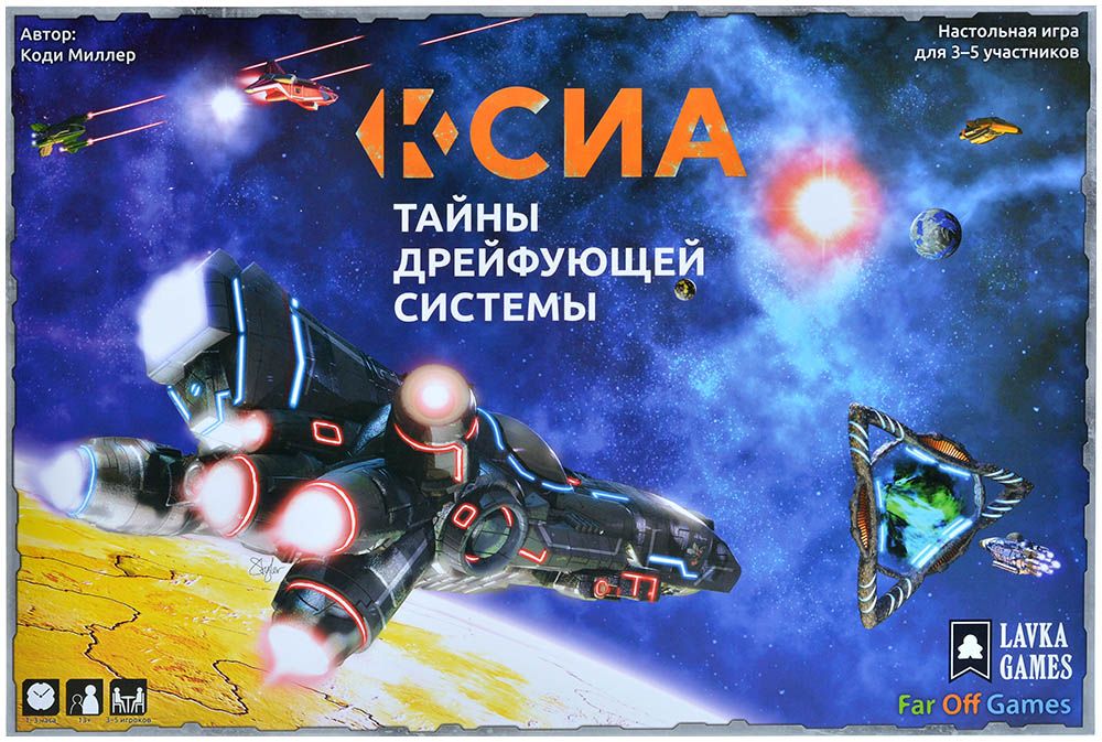 Настольная игра Lavka Games Ксиа: Тайны дрейфующей системы КС01 - фото 2