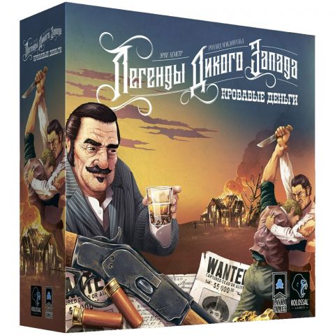 Легенды Дикого запада: Кровавые деньги