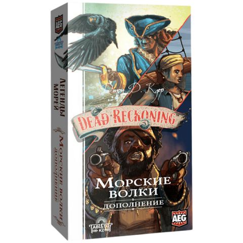 Легенды морей: Морские волки