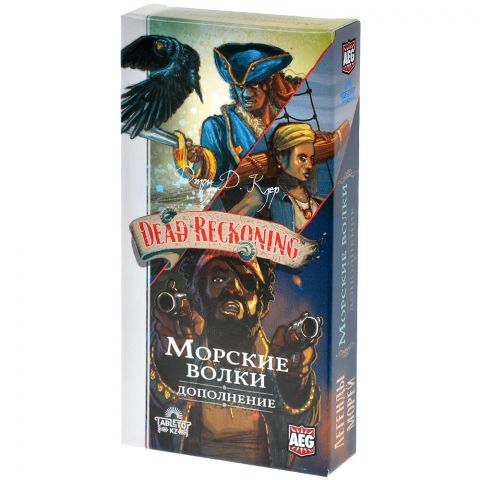 Легенды морей: Морские волки