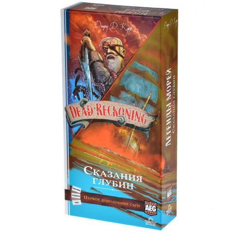 Легенды морей: Сказания глубин