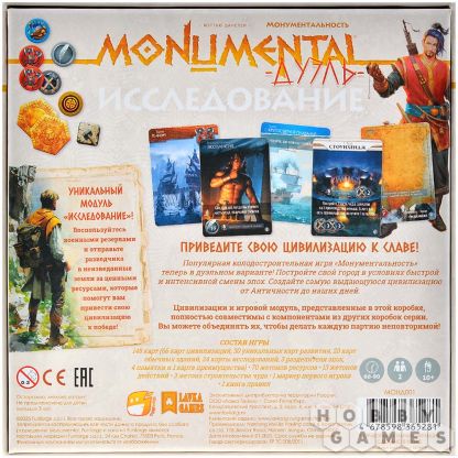 Монументальность. Дуэль: Исследование фото 3