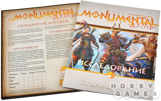 Монументальность. Дуэль: Исследование фото 7