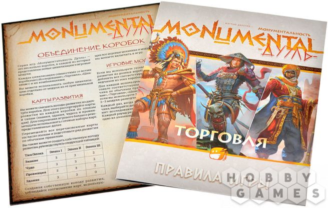 Монументальность. Дуэль: Торговля фото 7
