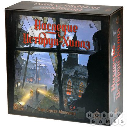 Наследие Истбрук-Хиллз