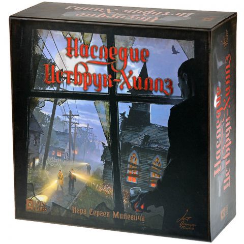 Наследие Истбрук-Хиллз