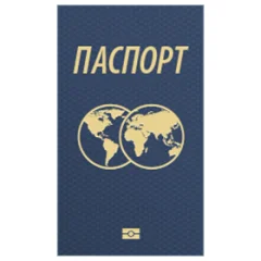 Поехали! В Японию: Захвати свой паспорт