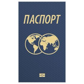 Поехали! В Японию: Захвати свой паспорт