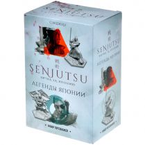 Senjutsu: Битва за Японию. Легенды Японии