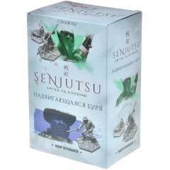 Senjutsu: Битва за Японию. Надвигающаяся буря